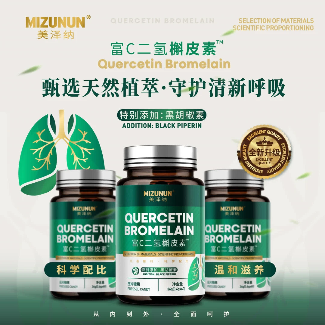 MIZUNUN甄选天然植萃富C二氢槲皮素 YWX