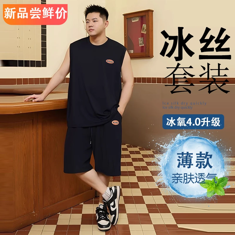 大码男士背心夏季薄款2025新款运动上衣宽松凉感冰丝无袖t恤套装