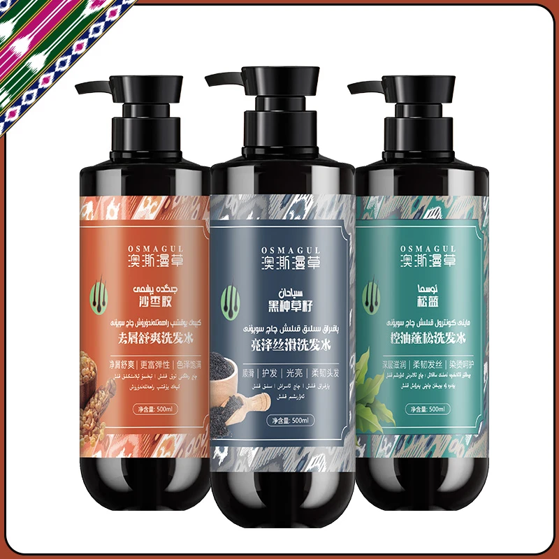 OSMAGUL/澳澌漫草植物洗发水去屑控油护理亮泽丝滑洗发露护头柔软
