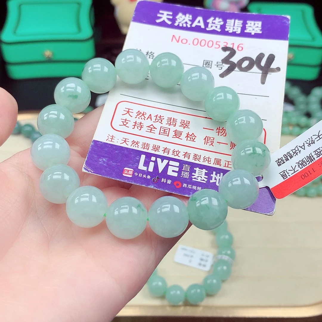 翡翠未镶嵌毛衣链