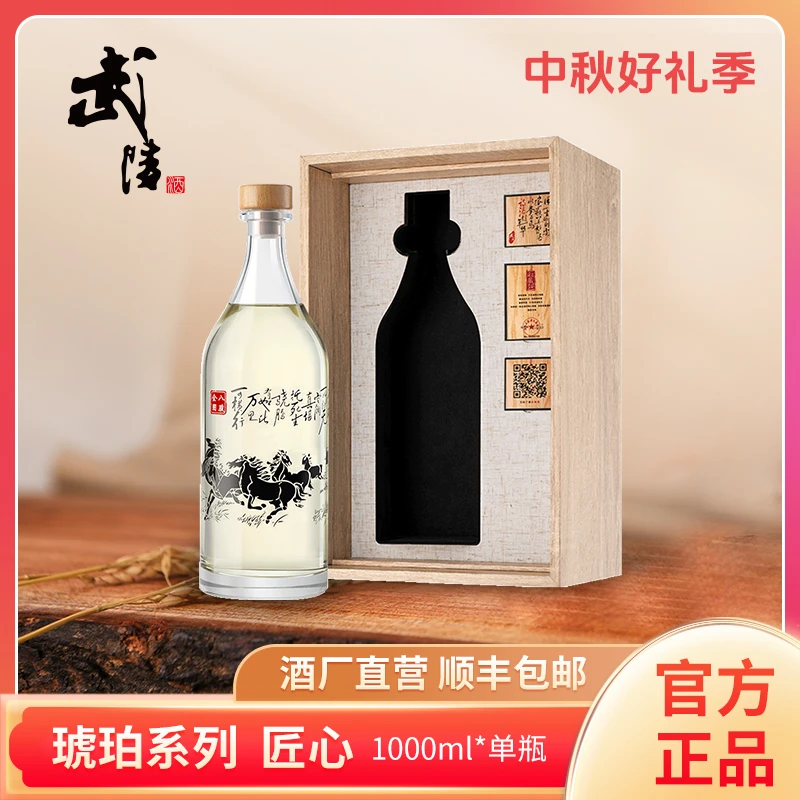 武陵酒匠心系列 大曲坤沙酱香型白酒名酒收藏礼品53度1000ml/瓶