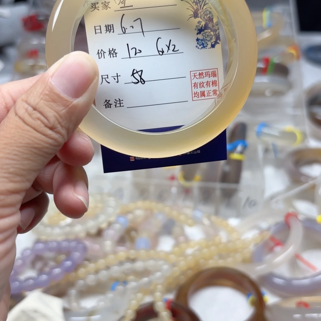 哇***塞玛瑙/玉髓手镯未镶嵌