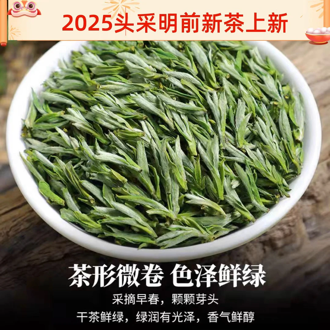 【2025年新茶】头春头采毛峰 鲜爽兰花香 高山茶园 明前绿茶