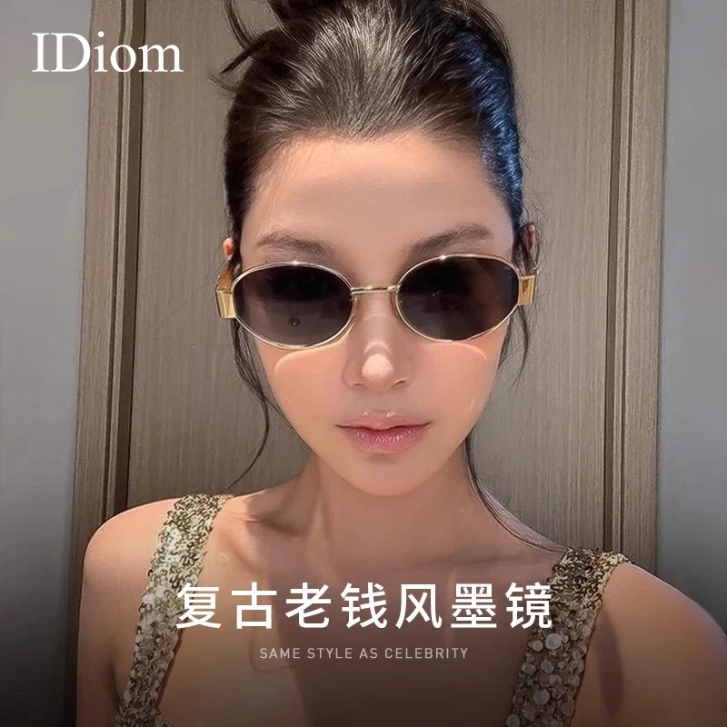 iDiom复古老钱风椭圆框墨镜女高级感2025新款防晒紫外线太阳眼镜