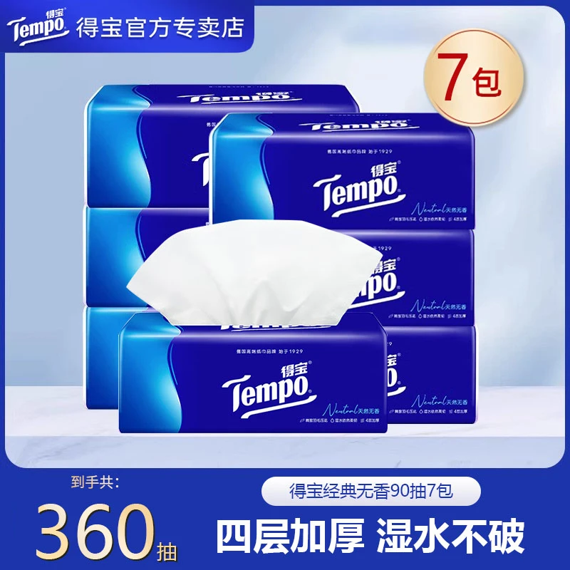Tempo/得宝无香抽纸卫生纸家用90抽餐巾纸四层加厚柔软抽取纸巾