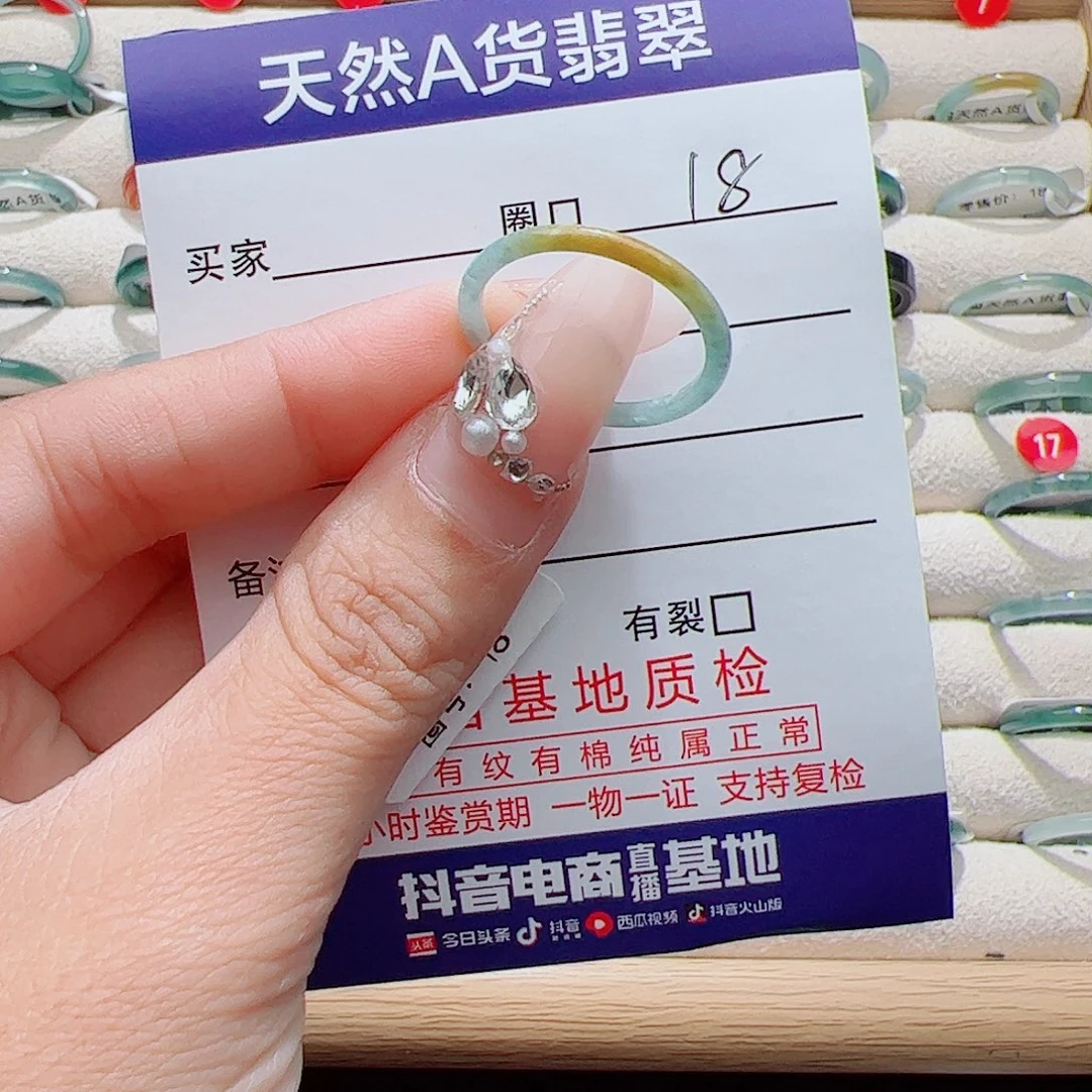 芹***菜未镶嵌戒指翡翠天然