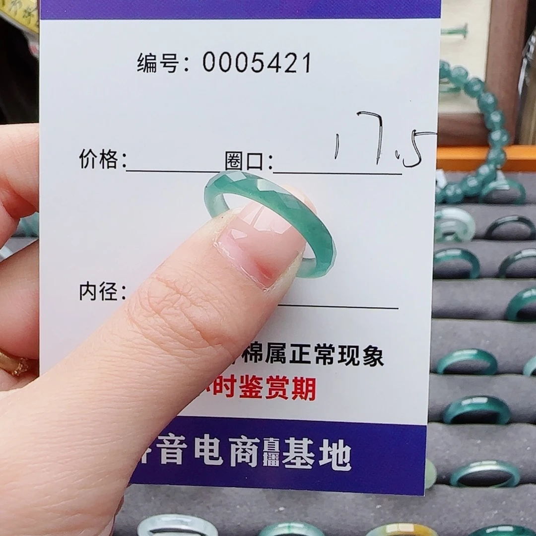 未镶嵌戒指翡翠翡翠