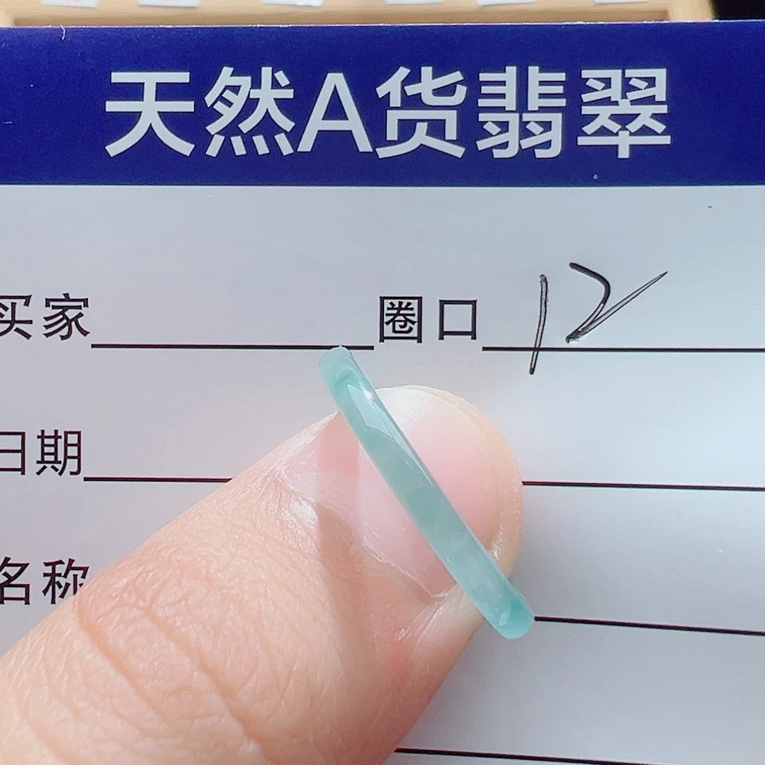有***乐翡翠戒指未镶嵌天然