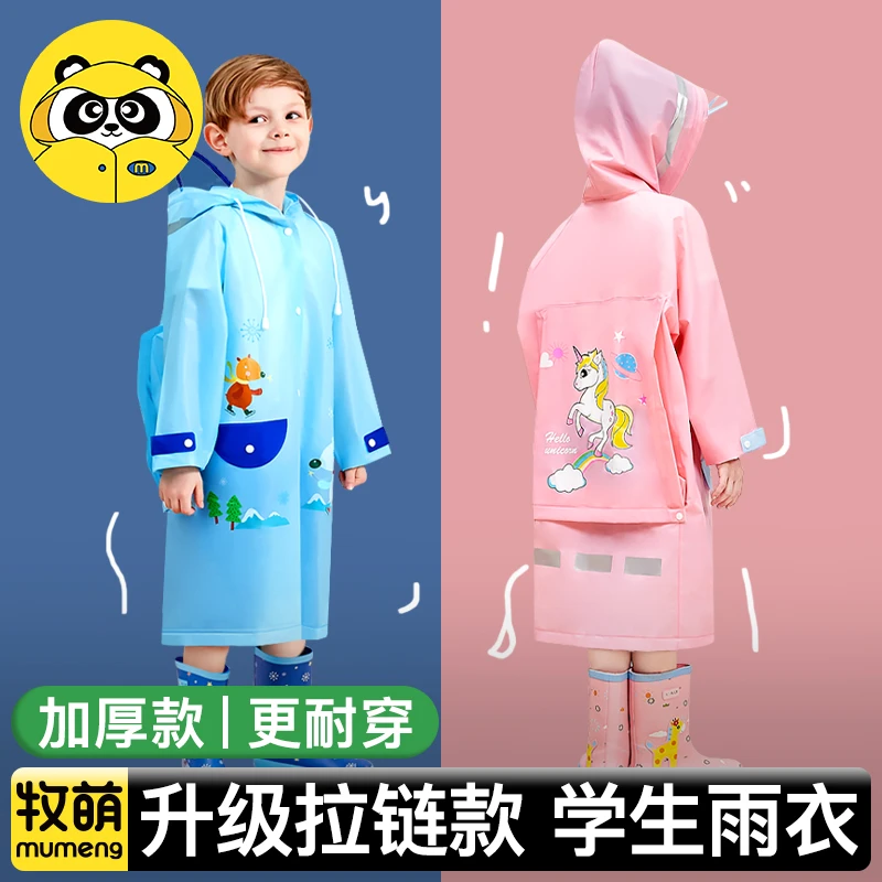 smally儿童雨衣2022小学生带书包位套装防水全身幼儿园男童雨披