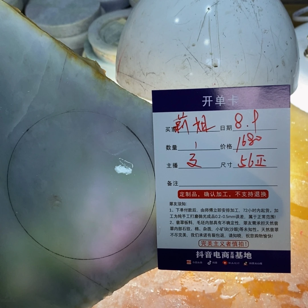 莉***姐定制翡翠56未镶嵌