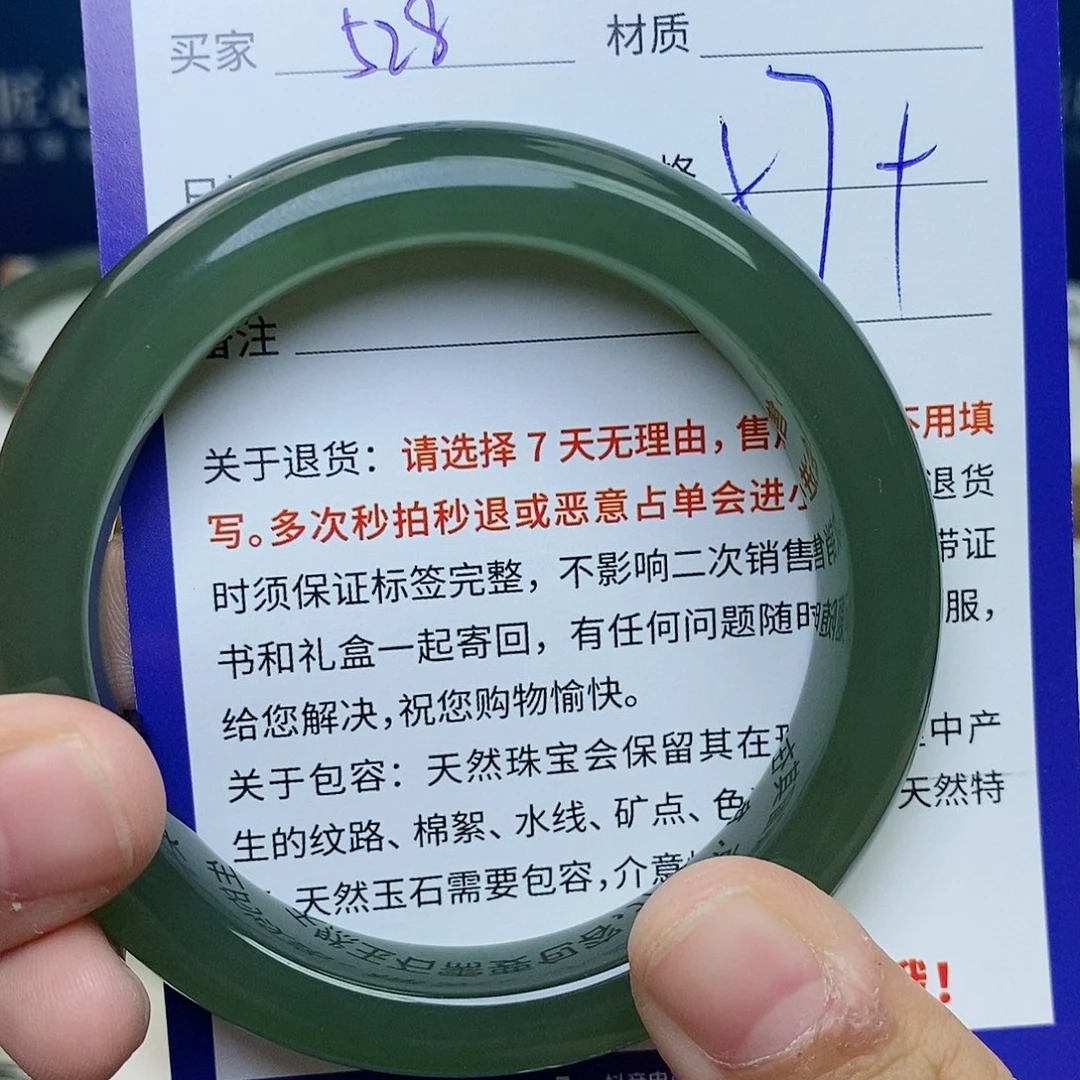 和田玉未镶嵌手镯cs