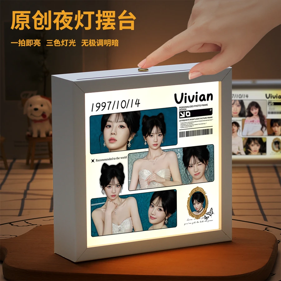 田曦薇周边同款小夜灯相框摆件生日礼物送女生闺蜜粉丝应援灯光画