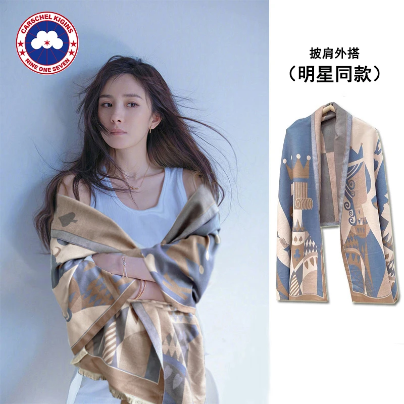 正品CARSCHEL KIGINS加鹅空调房大披肩外搭女办公室毯子穿搭围巾