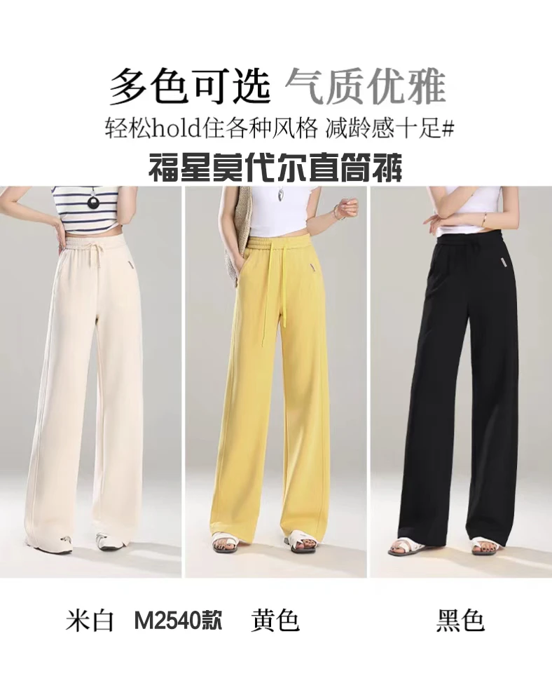 女士春夏新款莫代尔梧桐运动直筒裤裤子宽松显瘦休闲女裤