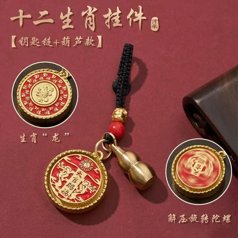 十二生肖天官赐福转转挂件送礼工艺品钥匙扣项链财金属手把件挂饰