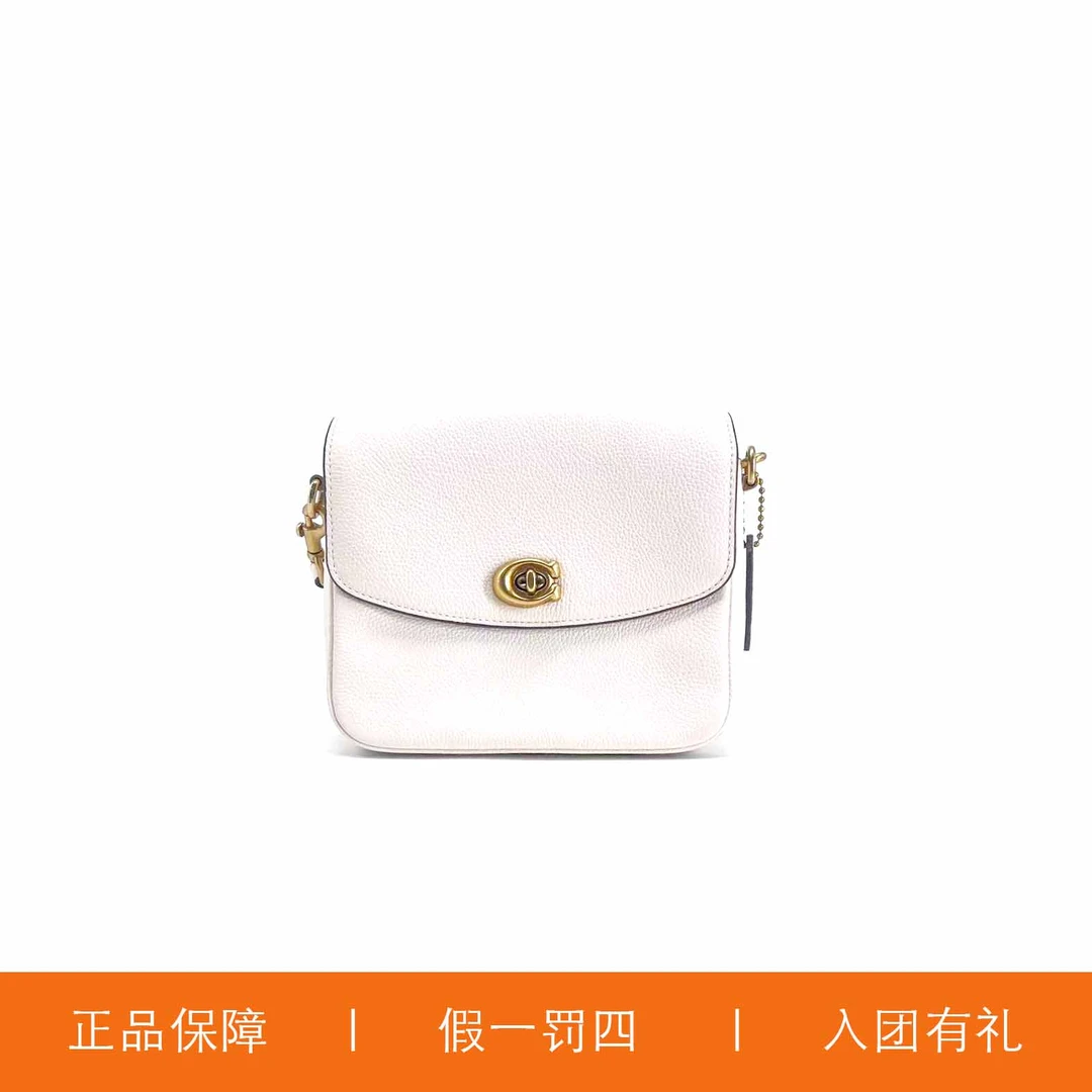 95新 COACH/蔻驰 蔻驰白色邮差包/X5174/20X16X8