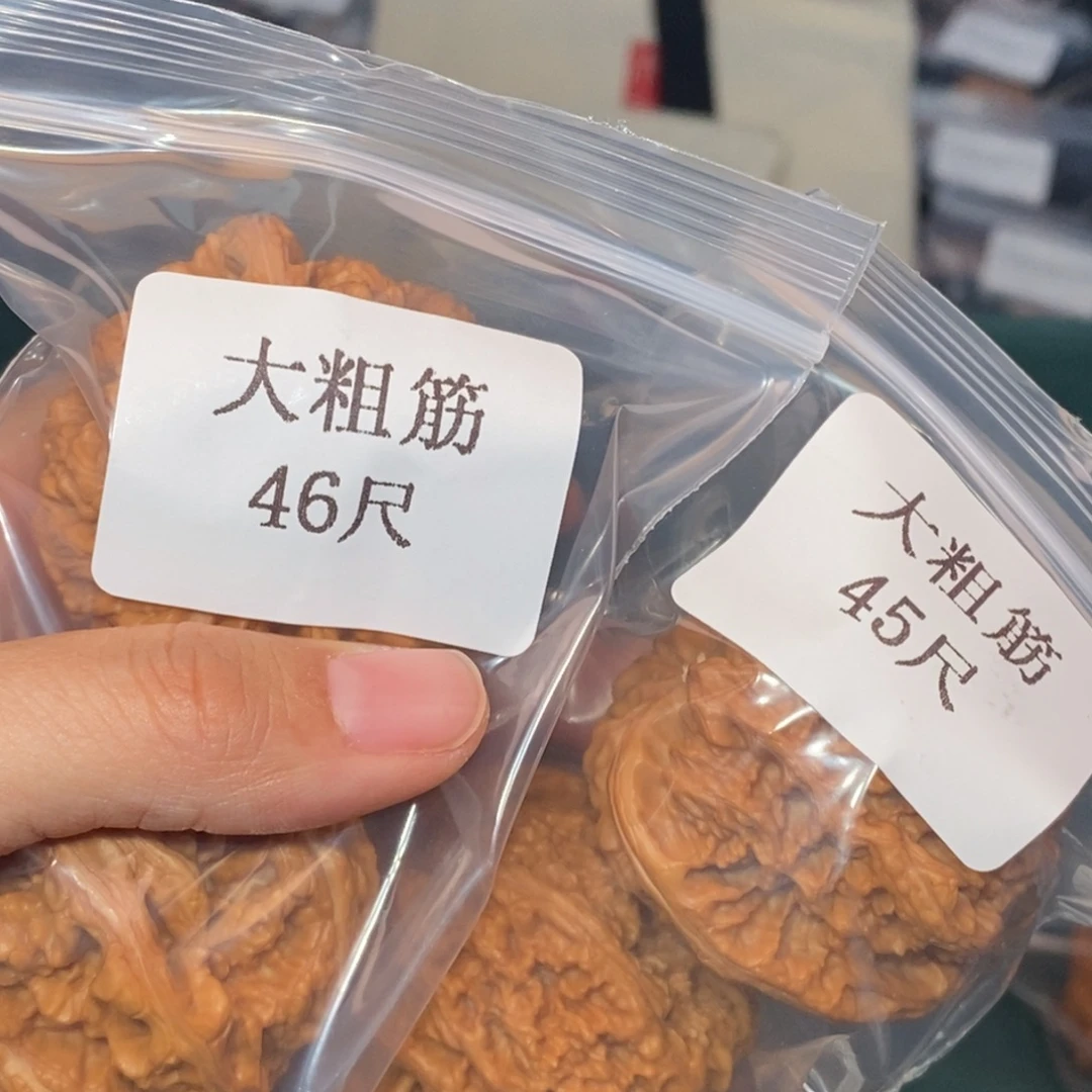 文玩核桃吊坠45和46粗筋