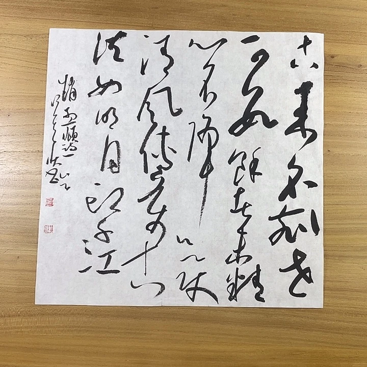 书法中书协会员单位