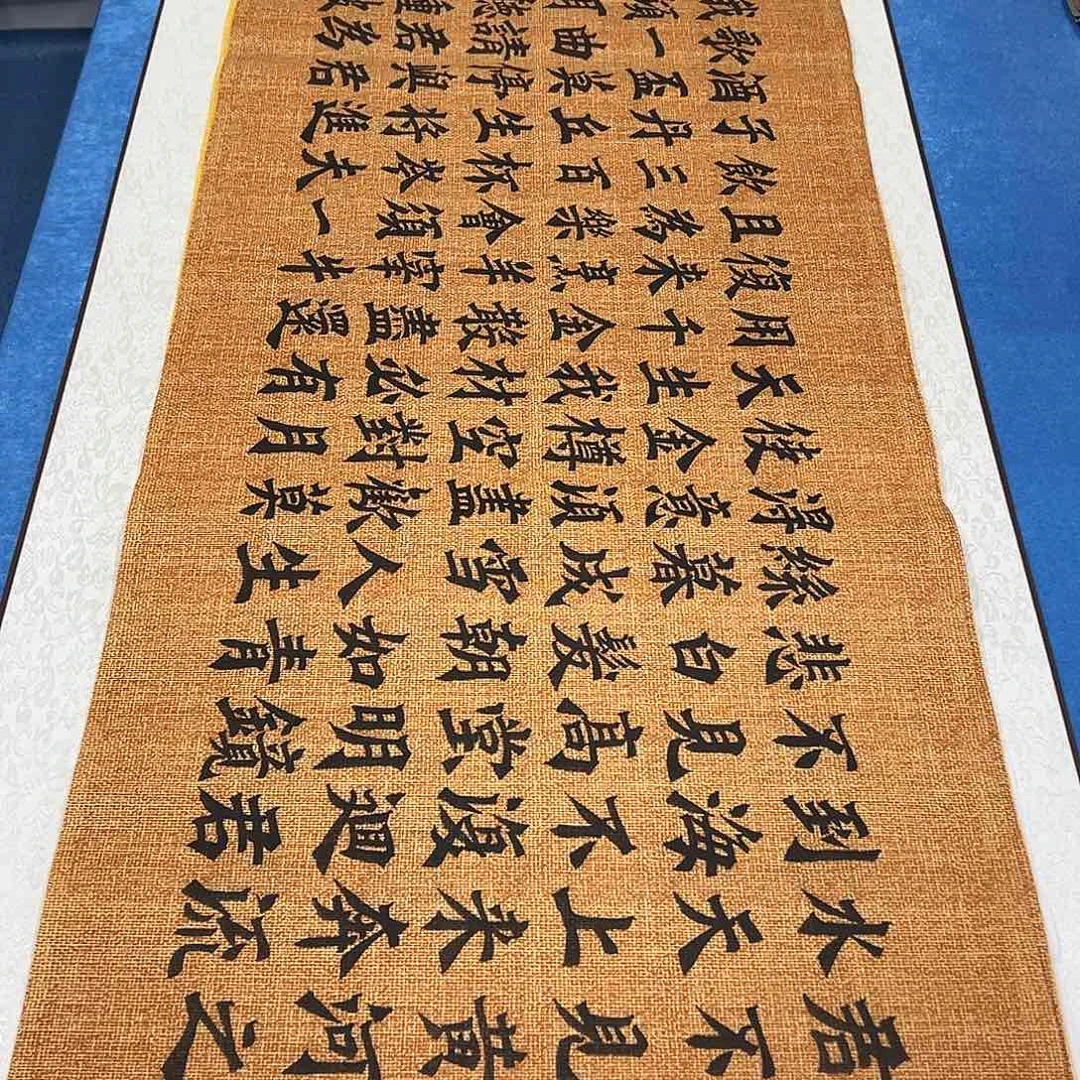 书法纯手写 假一赔万 180✖️48