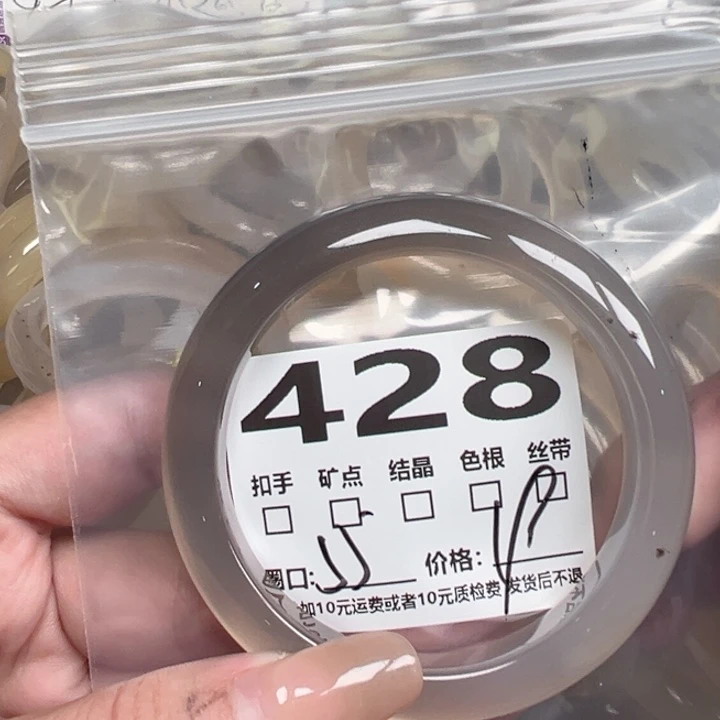 玛瑙/玉髓手镯未镶嵌428