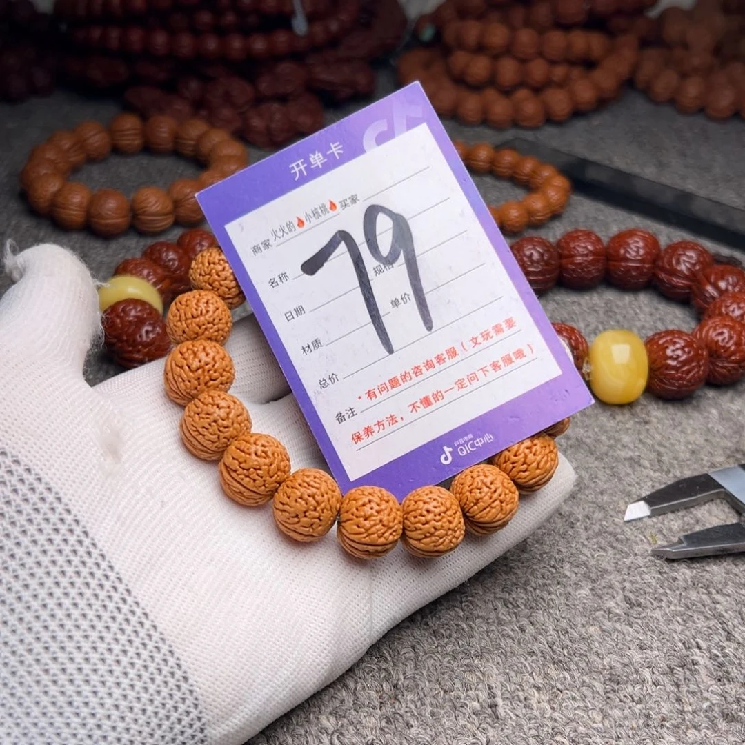 桃核手串79蟠龙小金豆16