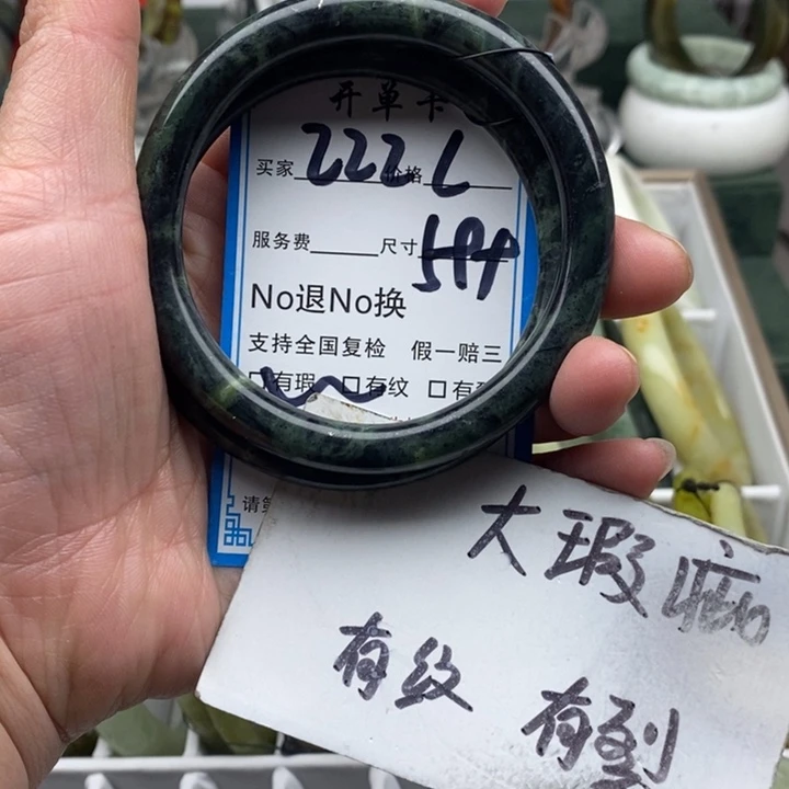 蛇纹石玉未镶嵌手镯