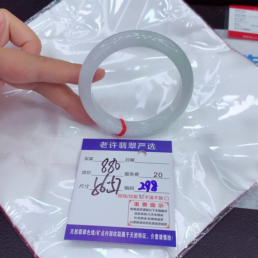 未镶嵌手镯翡翠56