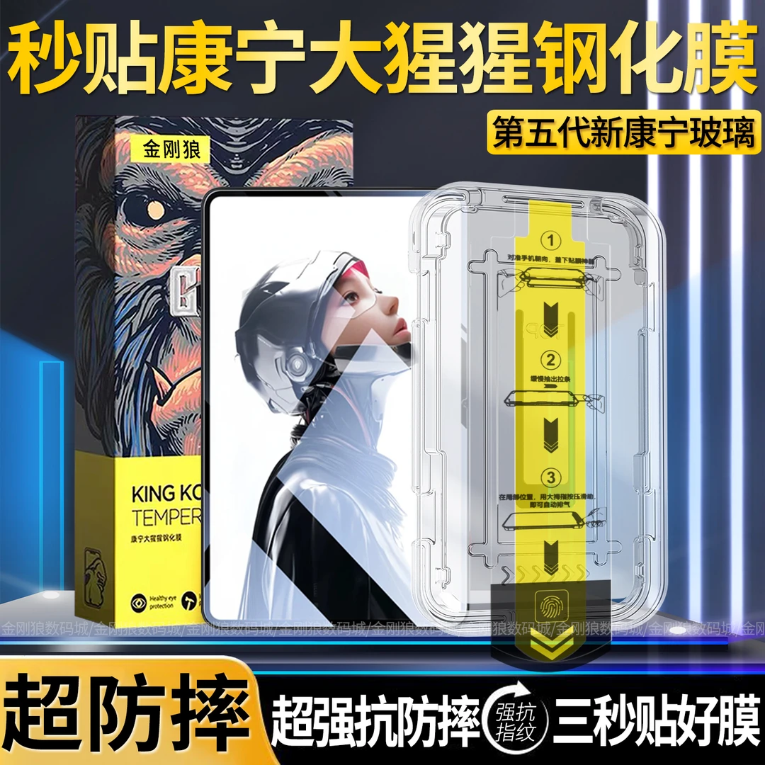 适用小米平板8秒贴钢化膜全屏防指纹Pad8Pro保护膜11.2寸防摔护眼