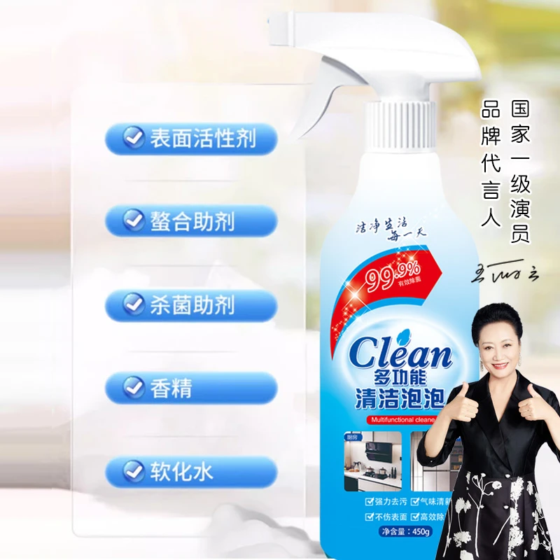 多用途清洁剂油烟机多功能顽固污渍强力清洗剂去油