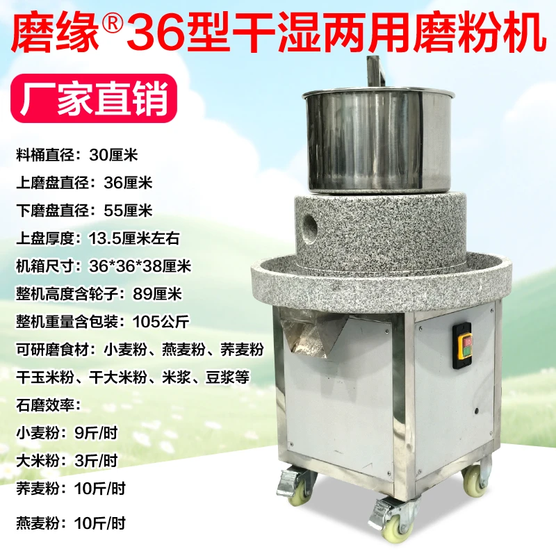 磨缘干湿两用磨粉机磨小麦燕麦荞麦磨湿黄豆湿大米
