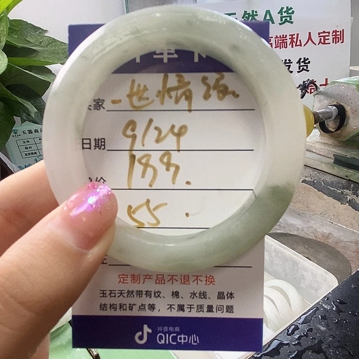 一***缘未镶嵌手镯石英质玉定制