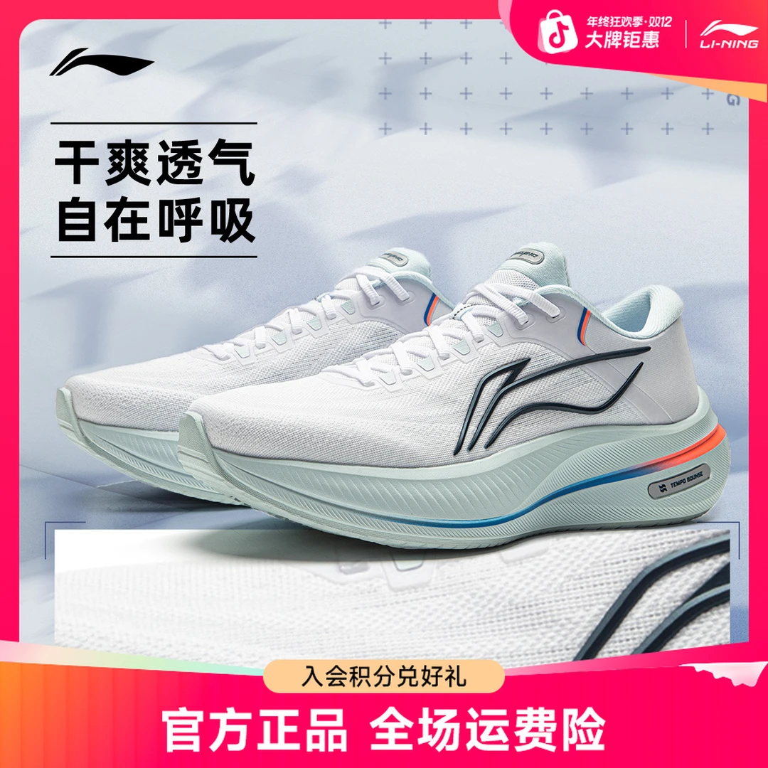 缓震保护跑步鞋丨李宁越影5男鞋轻便软弹舒适反光运动鞋ARHV015