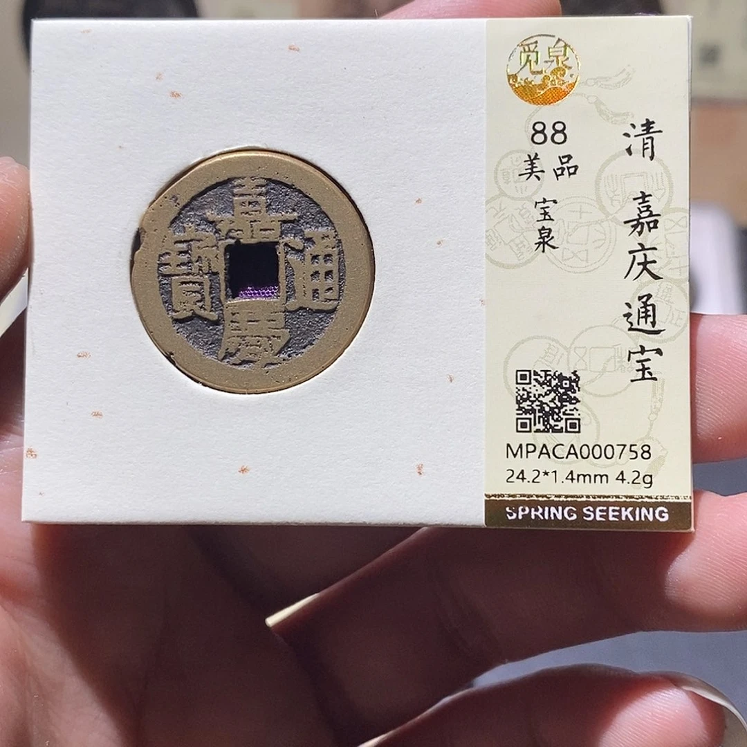 铜觅泉评级88分清钱 雨柔