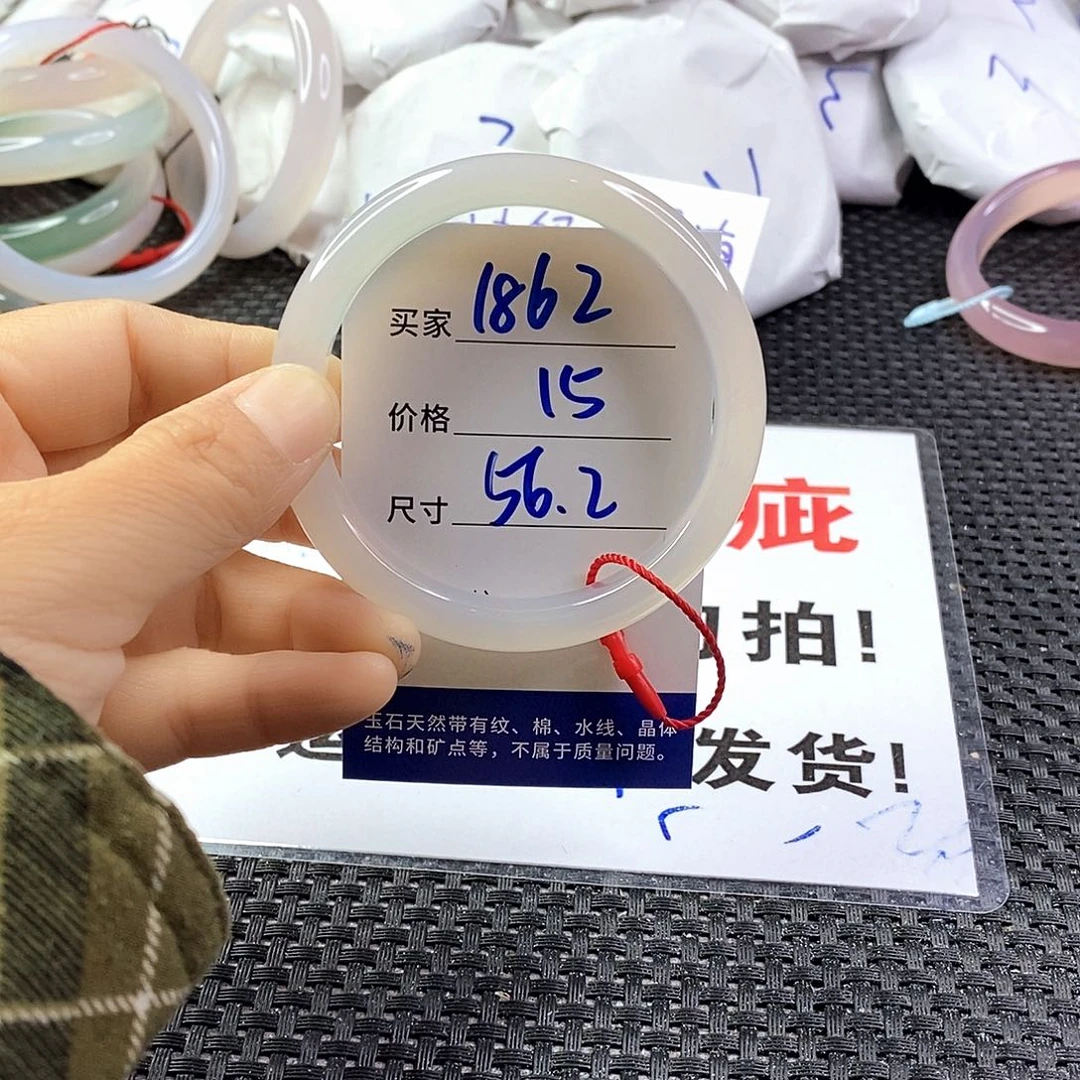 手镯玛瑙/玉髓未镶嵌1862