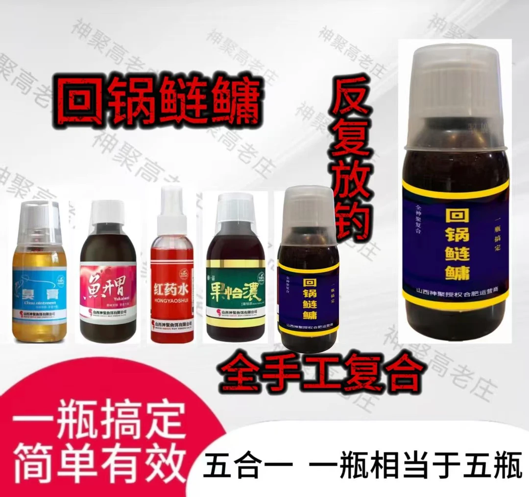 神聚【回锅鲢鳙】鲢鳙黑坑休闲一瓶搞定回锅鲢鳙