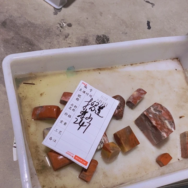 没***事昌化石印石青田石