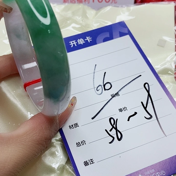 翡翠手镯（圆镯）未镶嵌