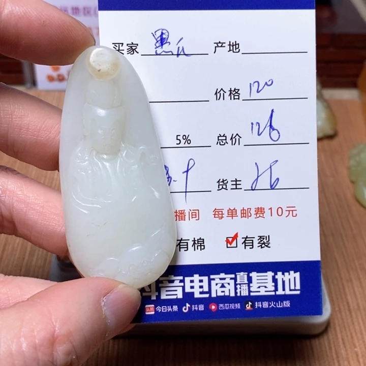 和田玉挂件未镶嵌黑*人