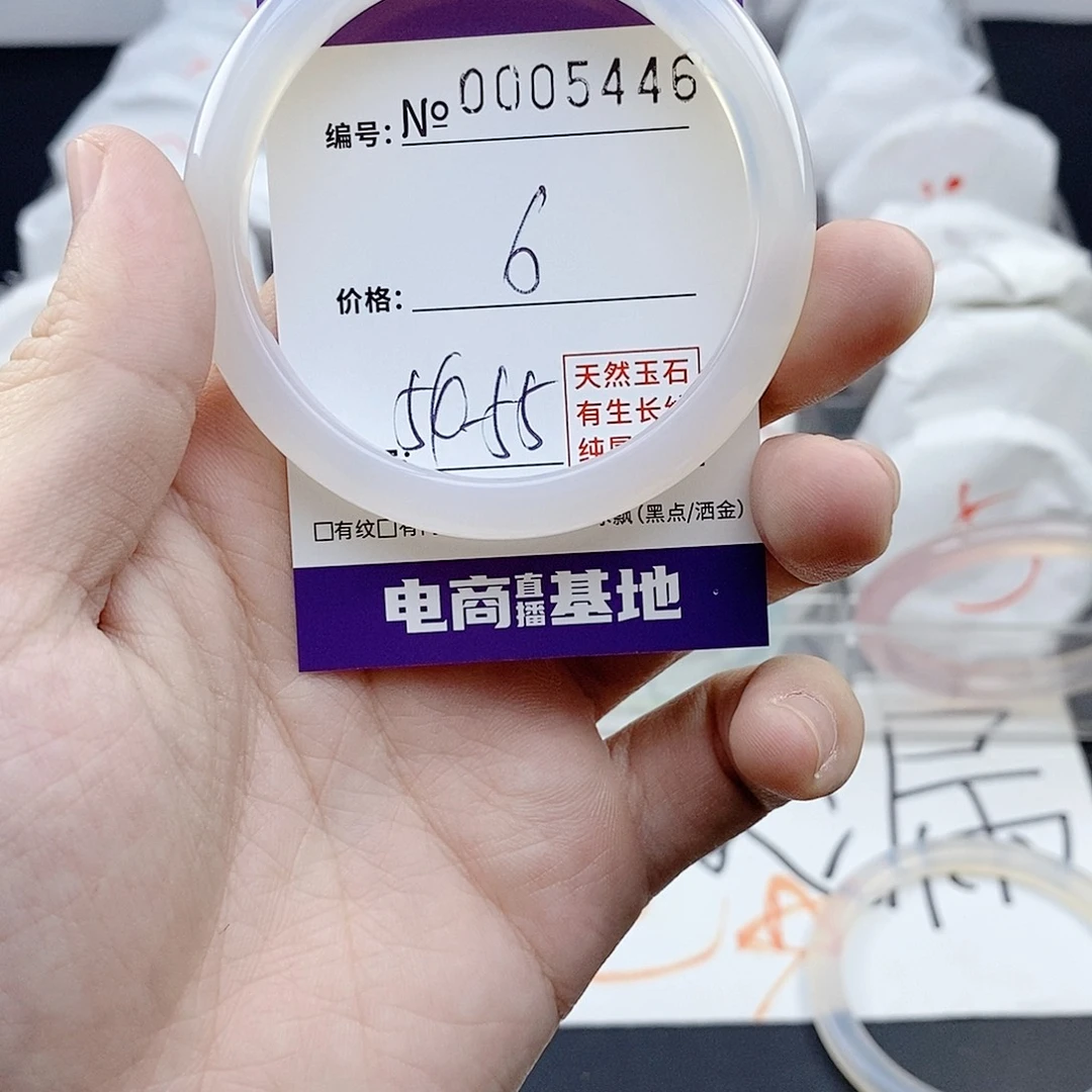 玛瑙/玉髓未镶嵌手镯5446