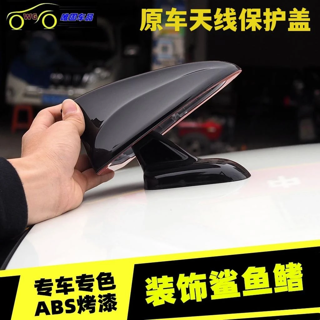 适用于大众捷达VS7尚酷夏朗威然改装饰鲨鱼鳍爆改原车顶天线配件