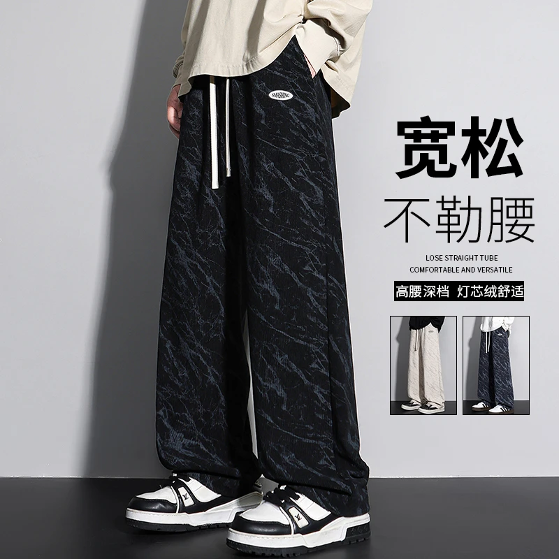 玛斯柏扎染卫裤男士春秋季宽松直筒灯芯绒裤子舒适松紧腰休闲长裤