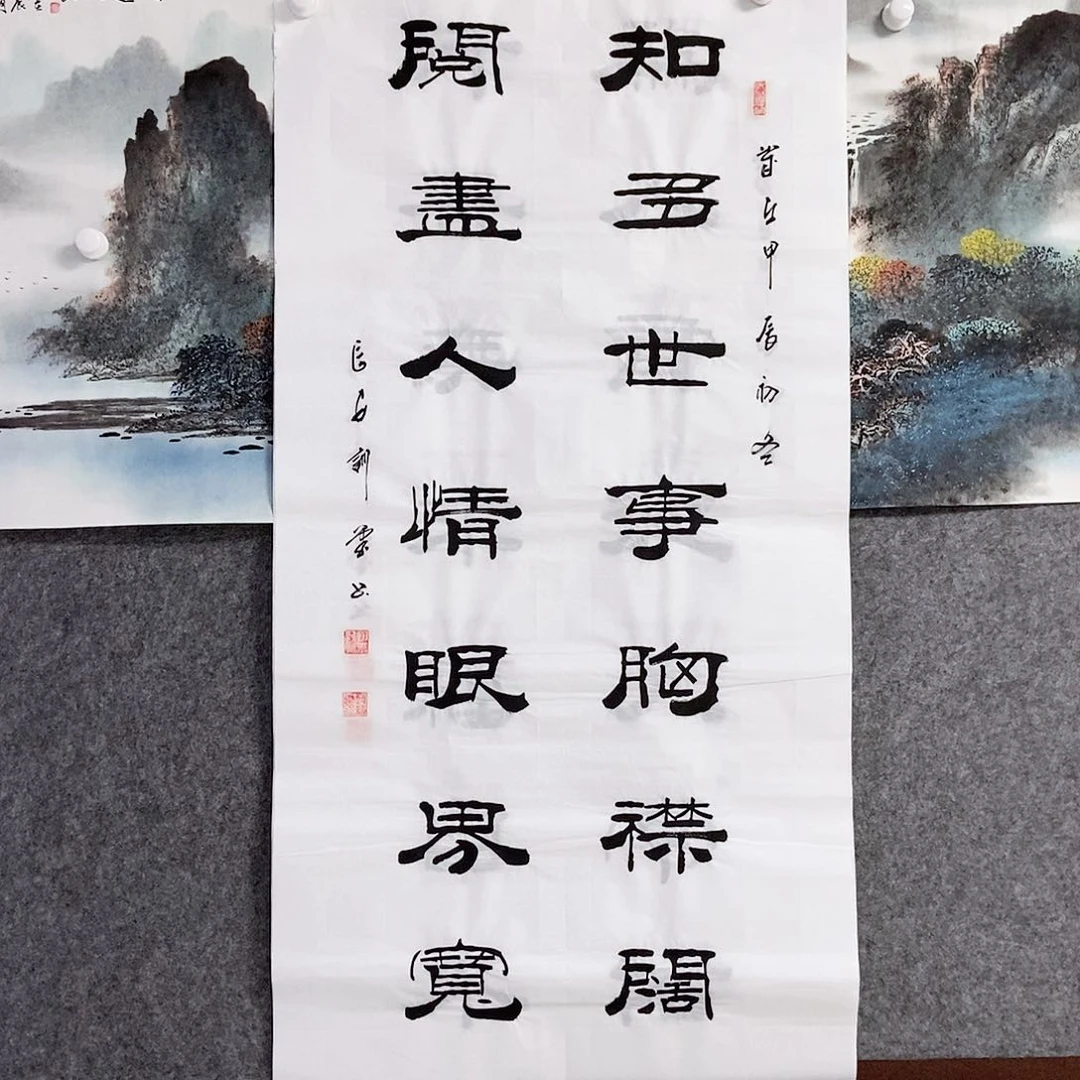 书法老师书画作品