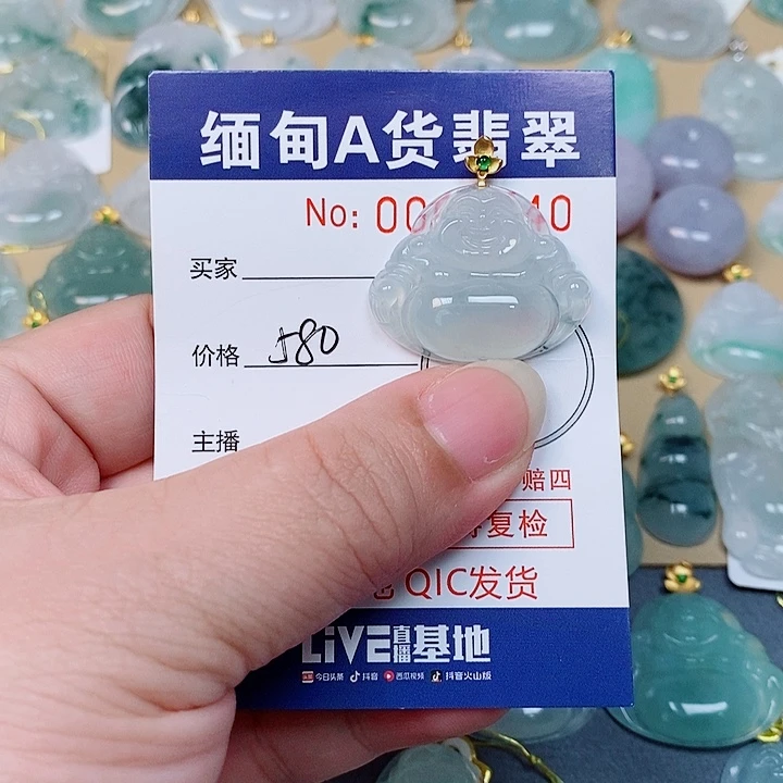 步****翡翠未镶嵌颈饰未镶嵌