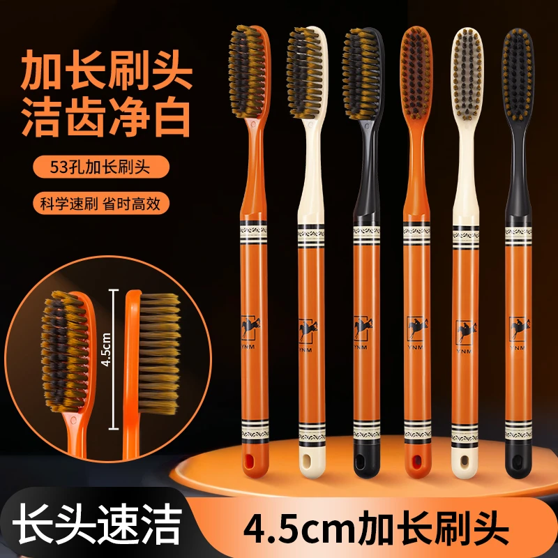 【6支装】成人情侣中软毛长头牙刷高颜值印花手柄高档高效清洁家庭