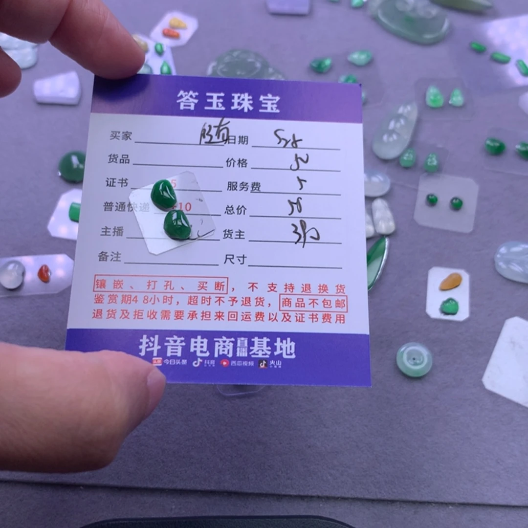 未镶嵌挂件翡翠随***¥
