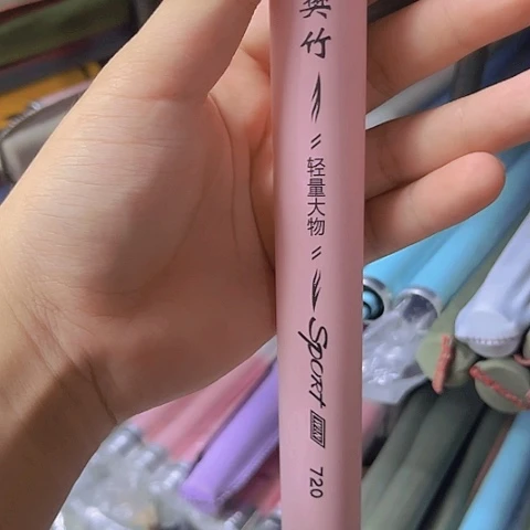 碳素富士轻梵竹7.2米8h