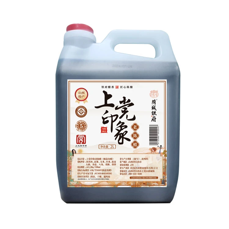 山西长治荫城铁府上党印象老陈醋2L非遗技艺纯粮手工酿造老字号