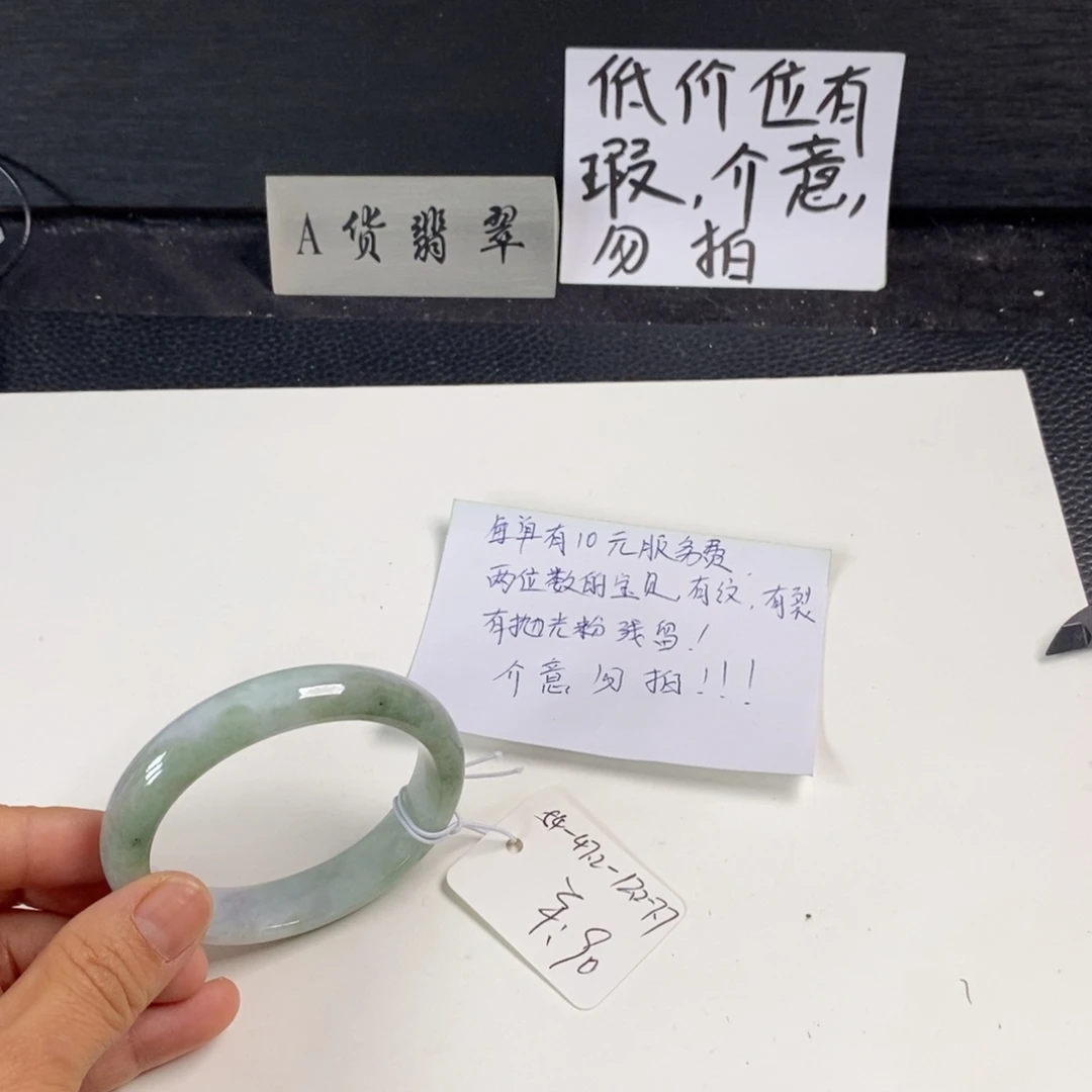 未镶嵌手镯翡翠54贵妃40