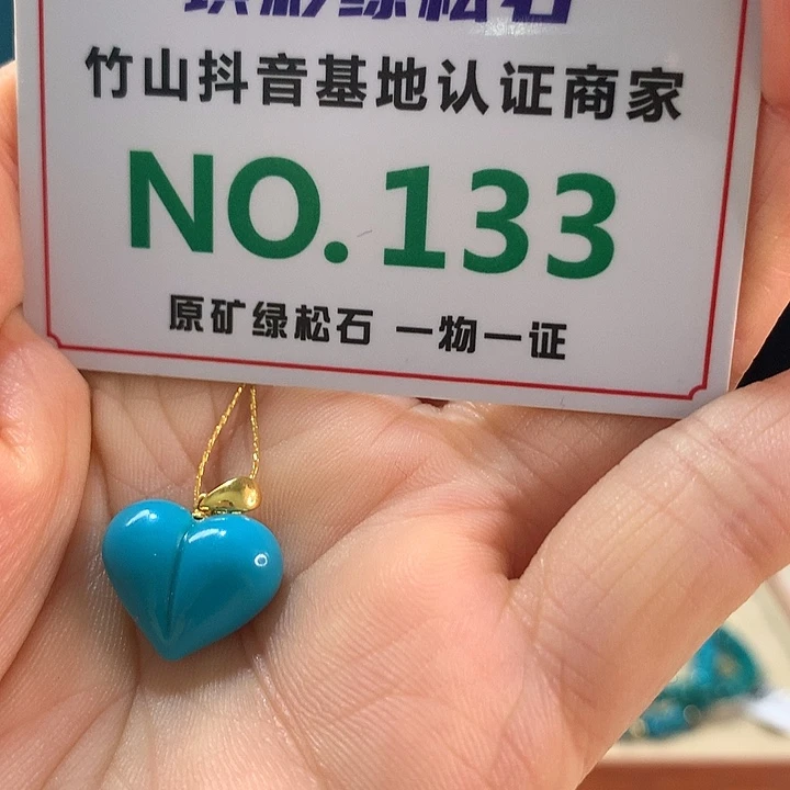 绿松石18K金镶嵌珠宝奇石