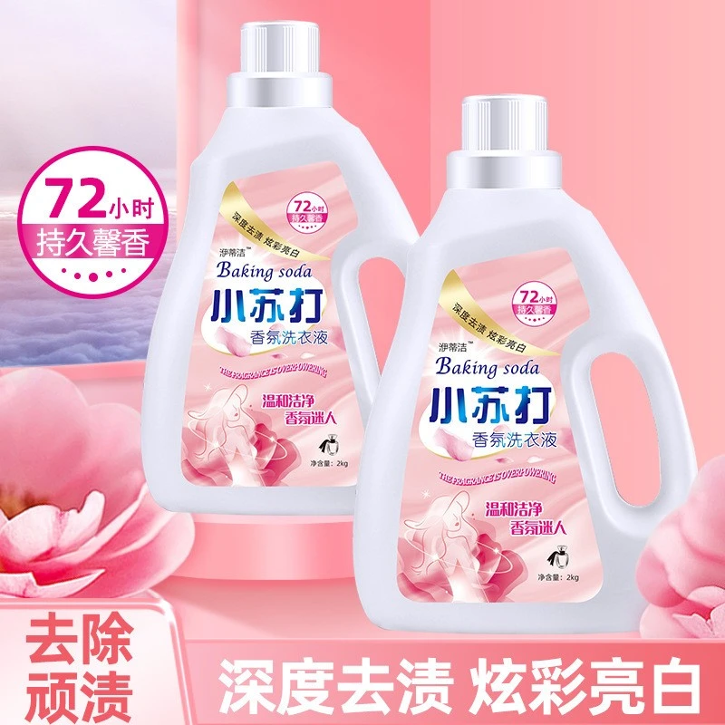 小苏打香氛洗衣液留香大桶装温和家用浓缩清洁洗衣液亮白护色去污